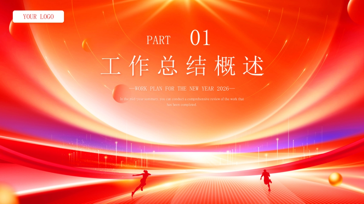 2026马年红色工作年终总结PPT模板 (14).pptx_第3页