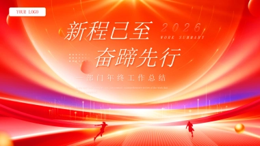 2026马年红色工作年终总结PPT模板 (14).pptx