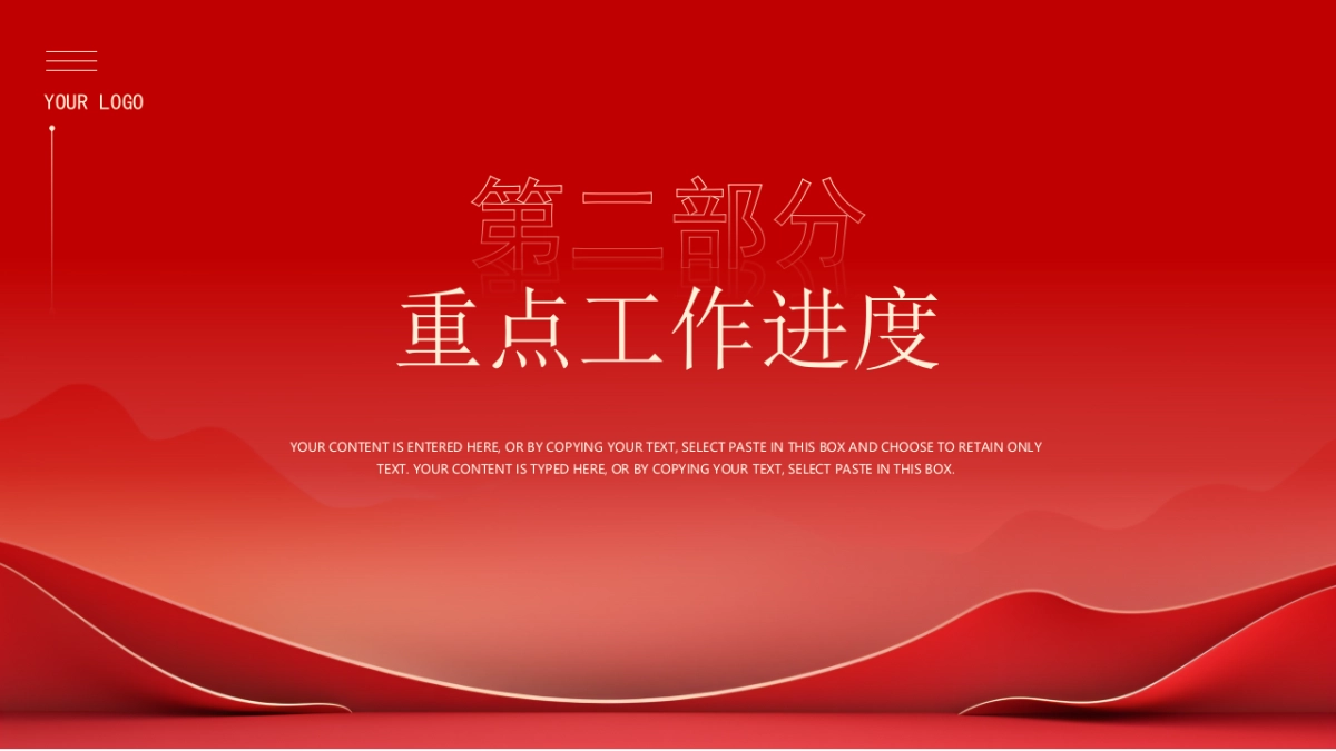 2026马年红色工作年终总结PPT模板 (15).pptx_第7页