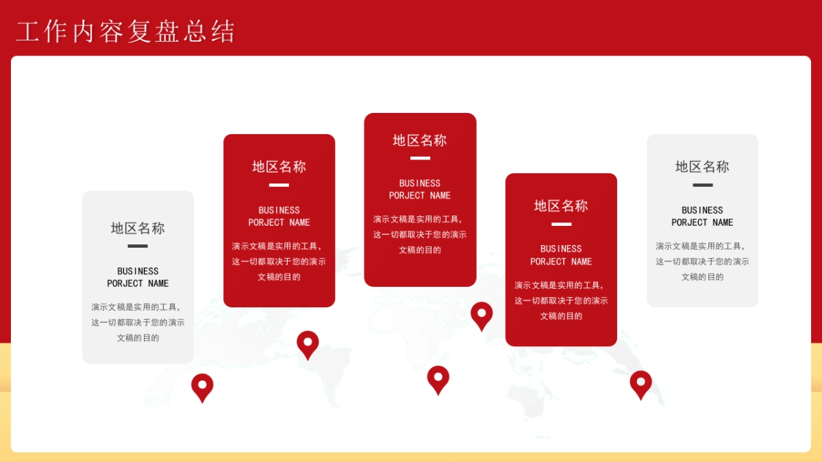 2026马年红色工作年终总结PPT模板 (18).pptx_第5页