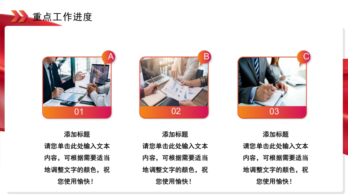 2026马年红色工作年终总结PPT模板 (20).pptx_第10页