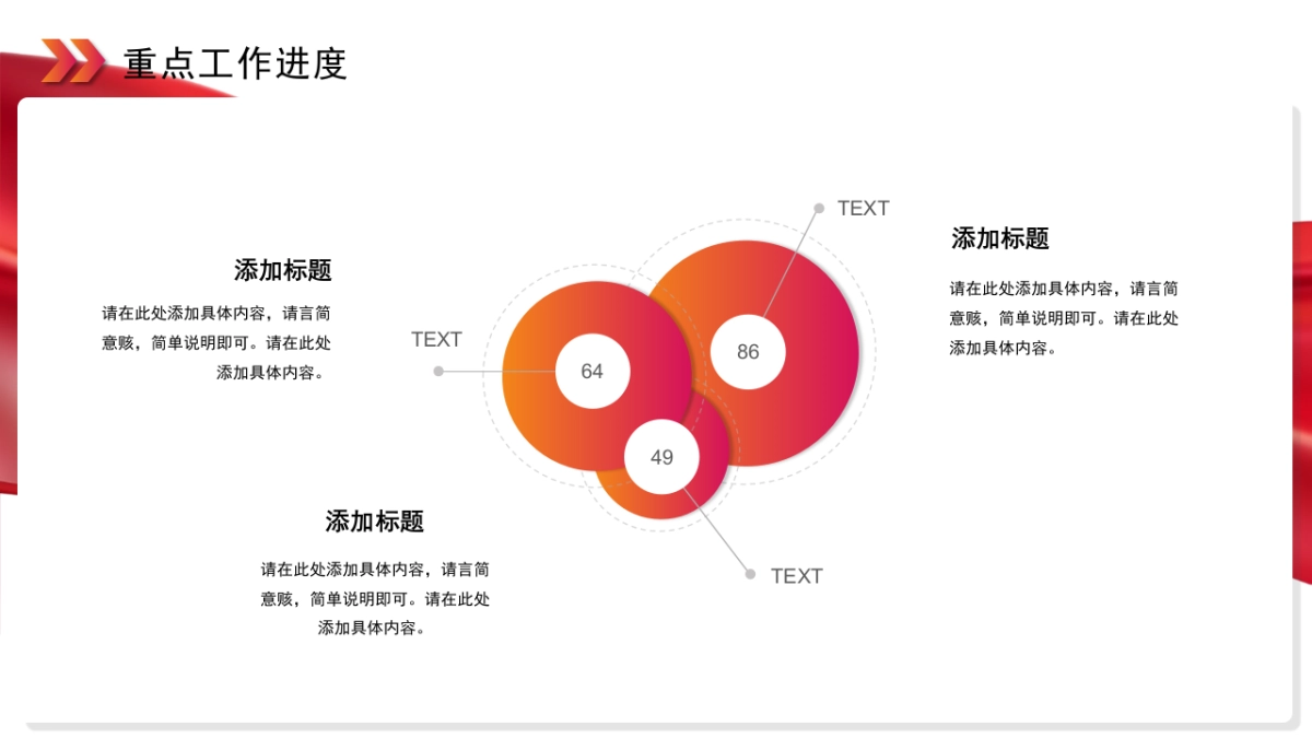 2026马年红色工作年终总结PPT模板 (20).pptx_第8页