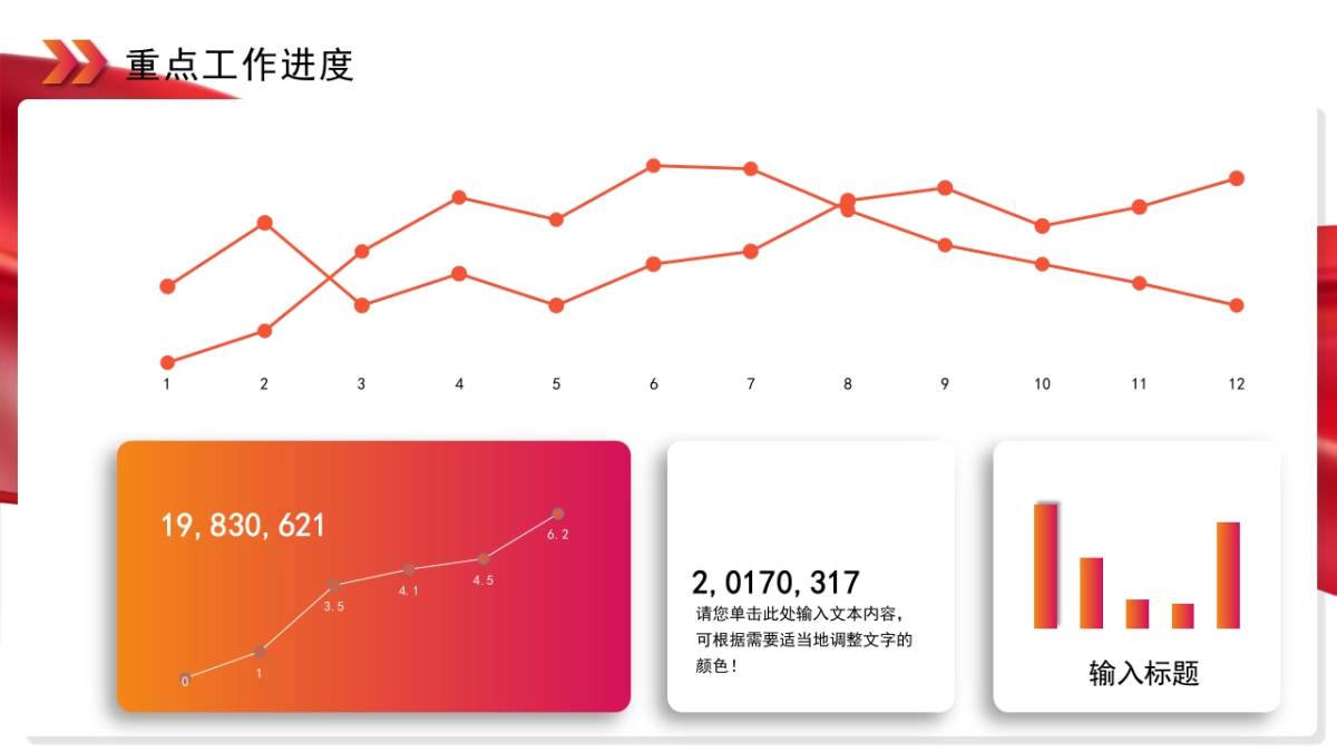 2026马年红色工作年终总结PPT模板 (20).pptx_第9页