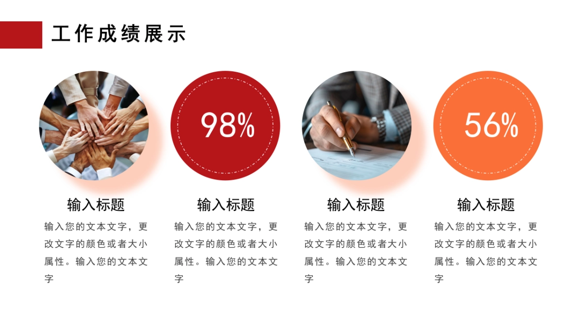 2026马年红色工作年终总结PPT模板 (21).pptx_第10页