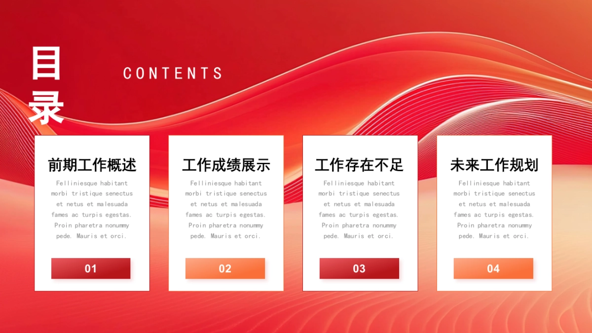 2026马年红色工作年终总结PPT模板 (21).pptx_第2页