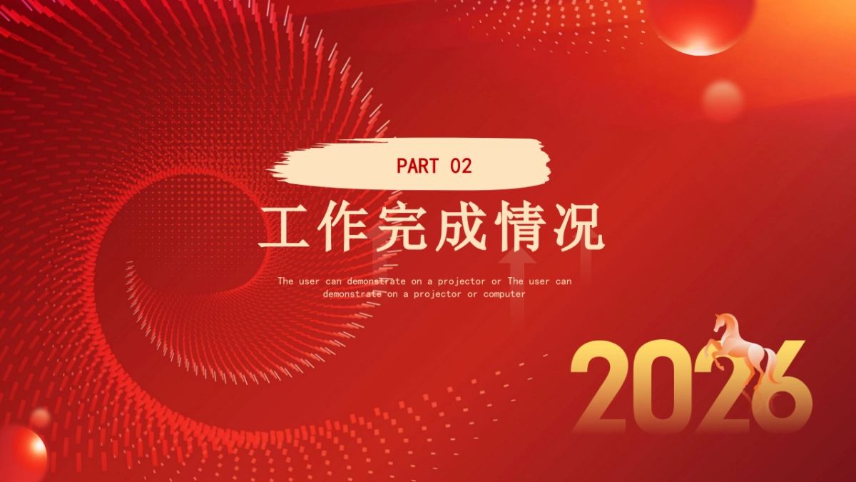 2026马年红色工作年终总结PPT模板 (23).pptx_第7页