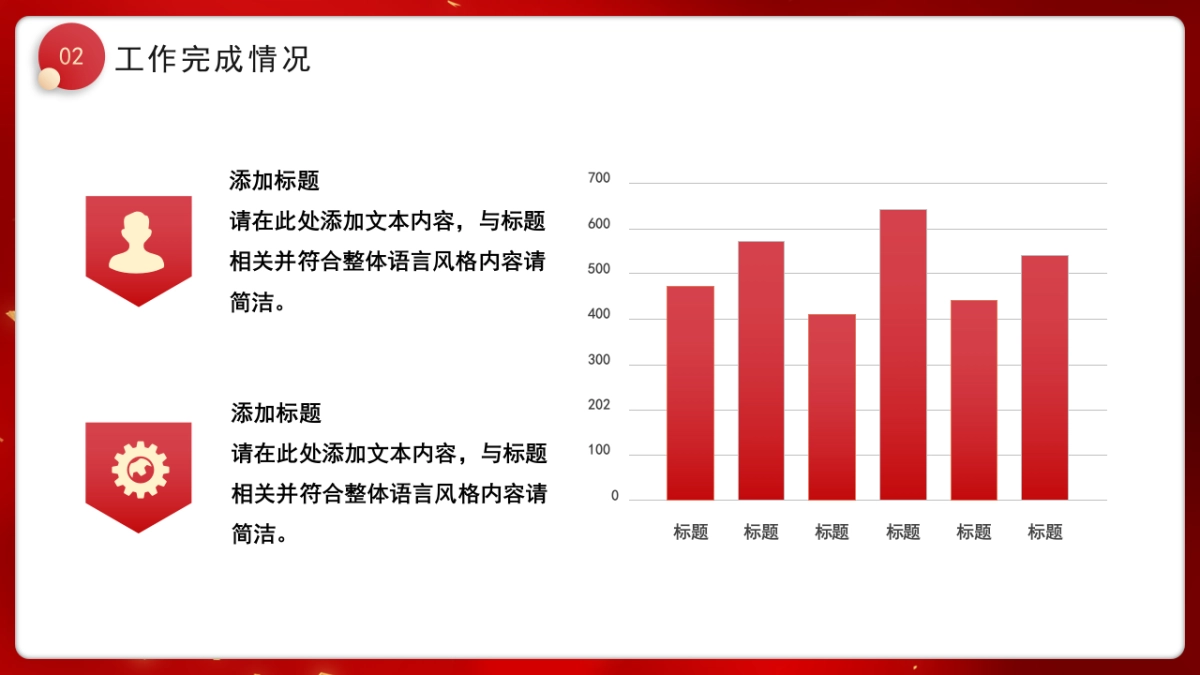 2026马年红色工作年终总结PPT模板 (23).pptx_第9页