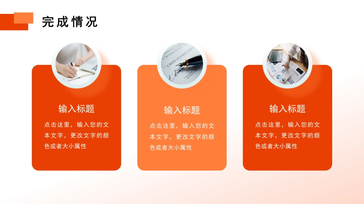 2026马年红色工作年终总结PPT模板 (24).pptx_第10页