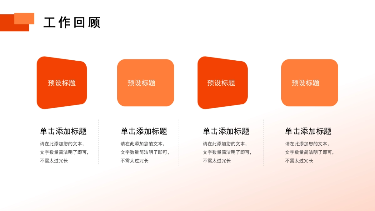 2026马年红色工作年终总结PPT模板 (24).pptx_第4页