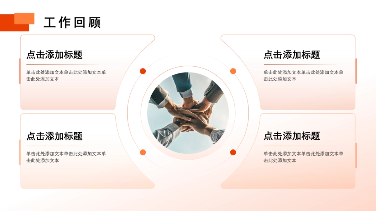 2026马年红色工作年终总结PPT模板 (24).pptx_第5页