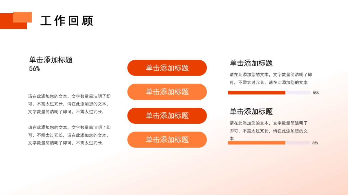 2026马年红色工作年终总结PPT模板 (24).pptx_第6页