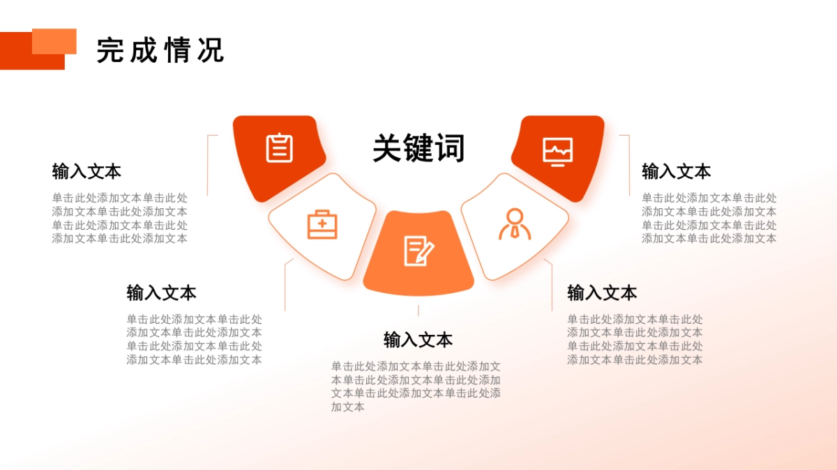 2026马年红色工作年终总结PPT模板 (24).pptx_第9页
