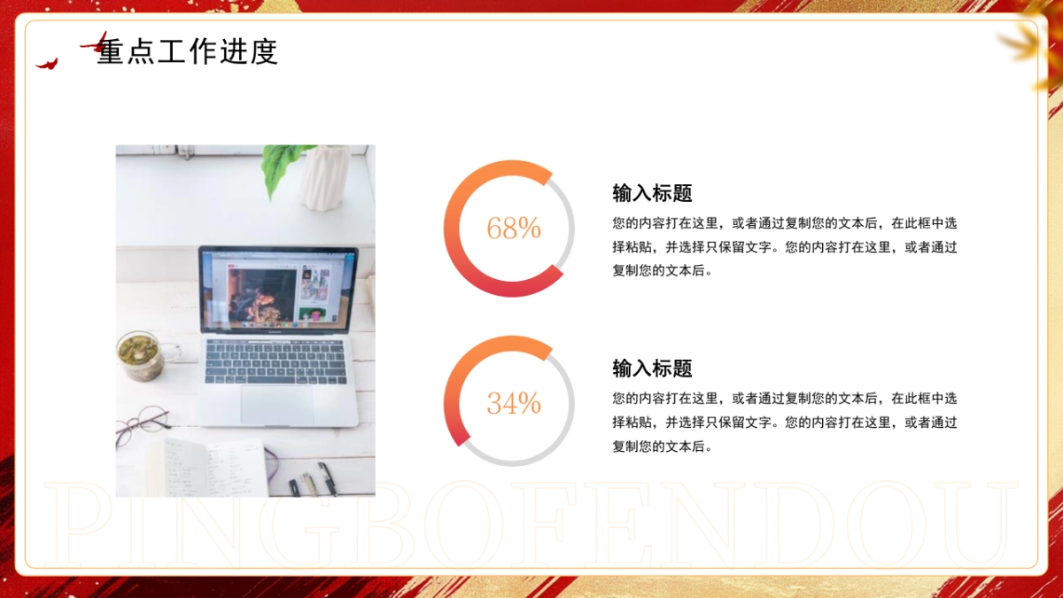 2026马年红色工作年终总结PPT模板 (25).pptx_第10页