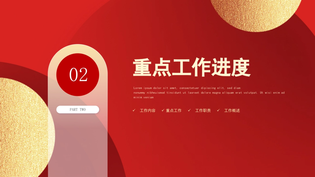 2026马年红色工作年终总结PPT模板 (25).pptx_第7页