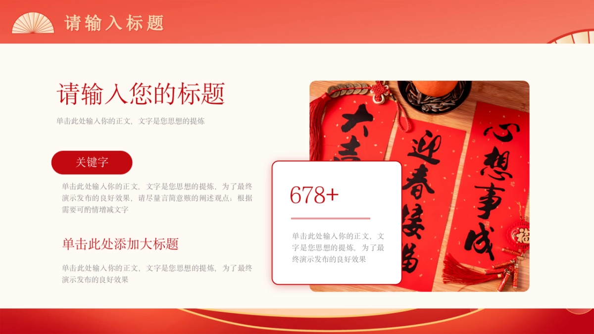 2026马年红色工作年终总结PPT模板 (26).pptx_第10页