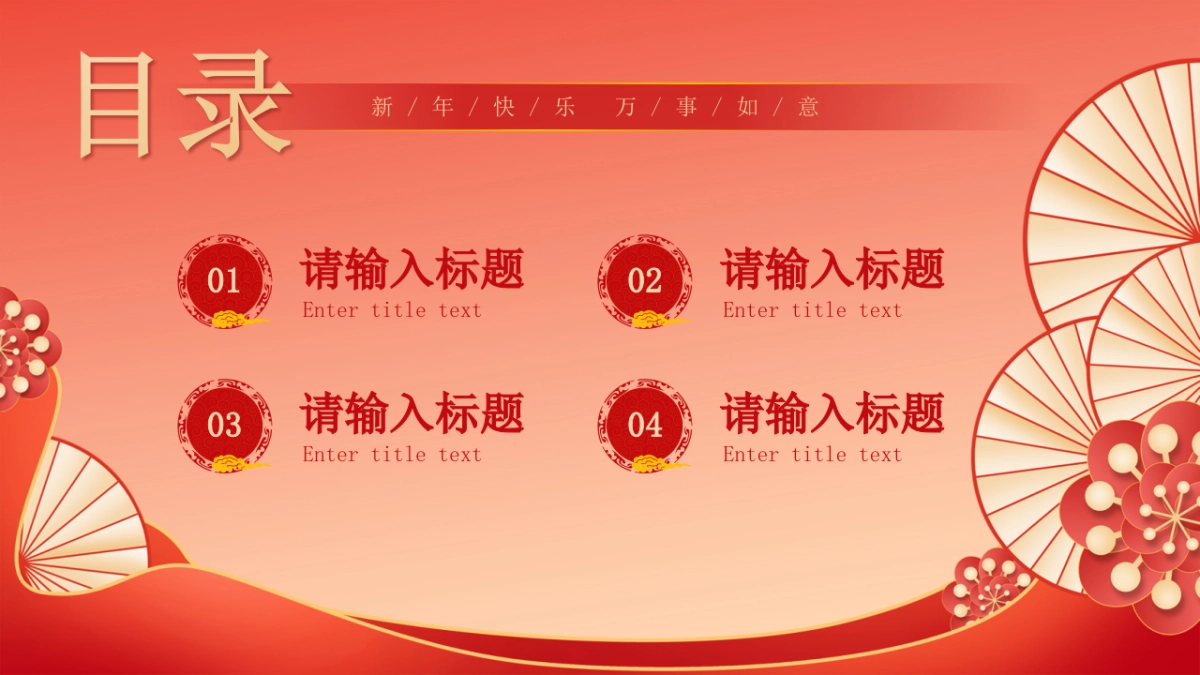 2026马年红色工作年终总结PPT模板 (26).pptx_第2页