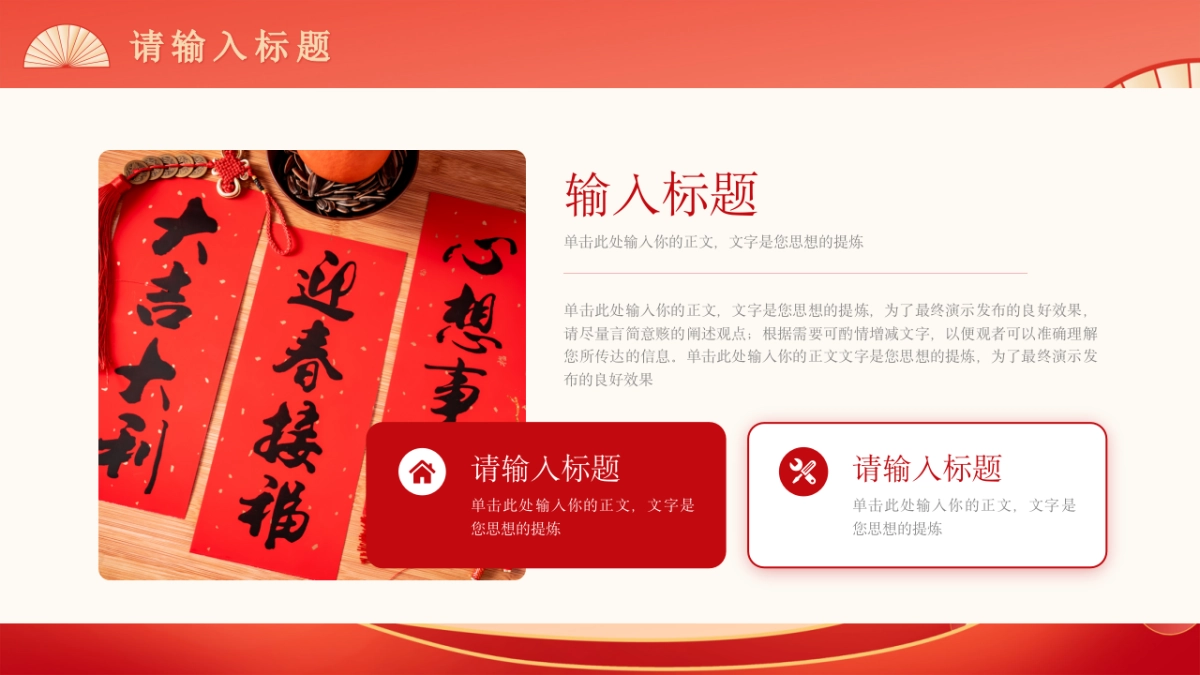 2026马年红色工作年终总结PPT模板 (26).pptx_第7页