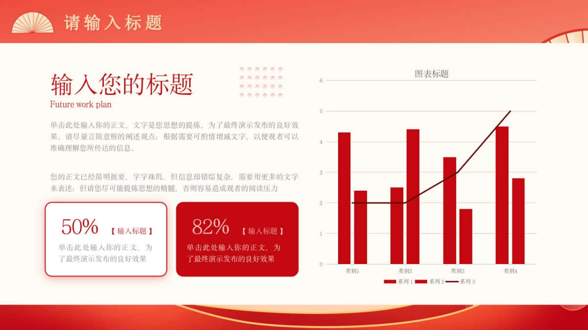 2026马年红色工作年终总结PPT模板 (26).pptx_第9页