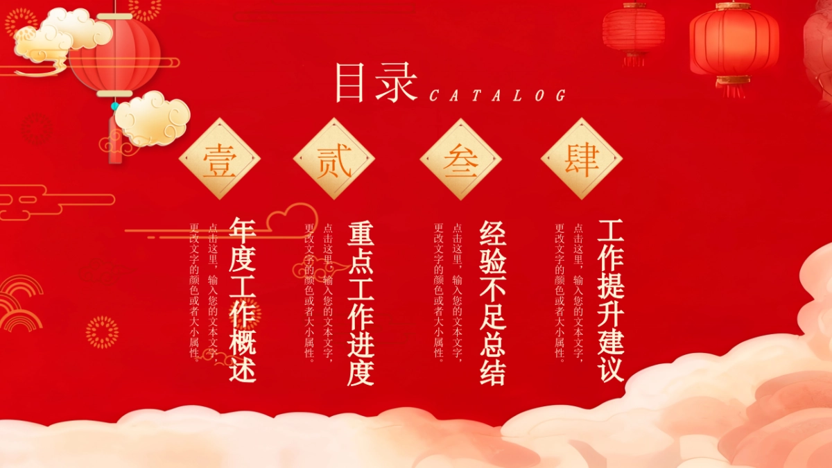 2026马年红色工作年终总结PPT模板 (27).pptx_第2页