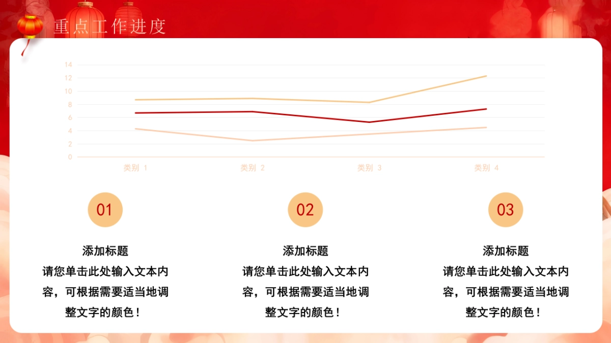 2026马年红色工作年终总结PPT模板 (27).pptx_第9页