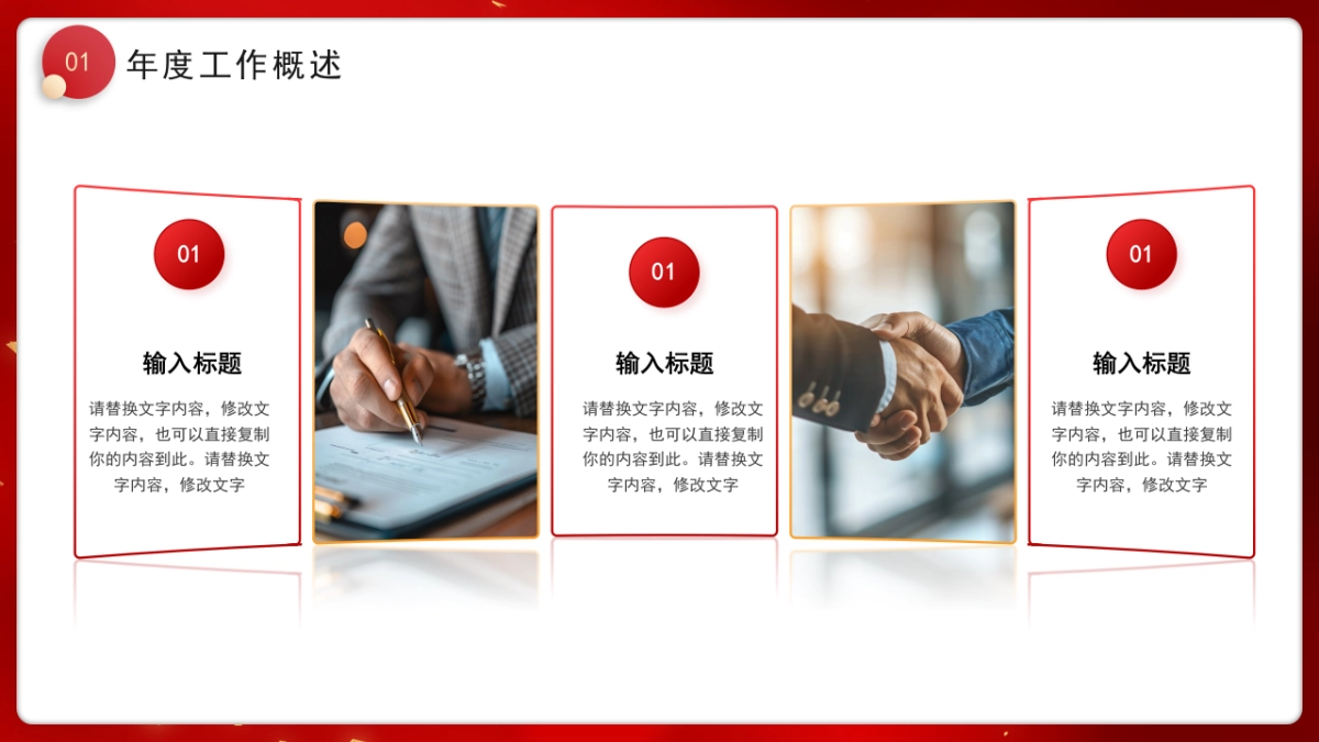 2026马年红色工作年终总结PPT模板 (28).pptx_第6页