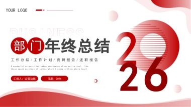2026马年红色工作年终总结PPT模板 (29).pptx