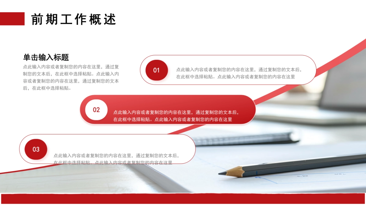 2026马年红色工作年终总结PPT模板 (31).pptx_第4页