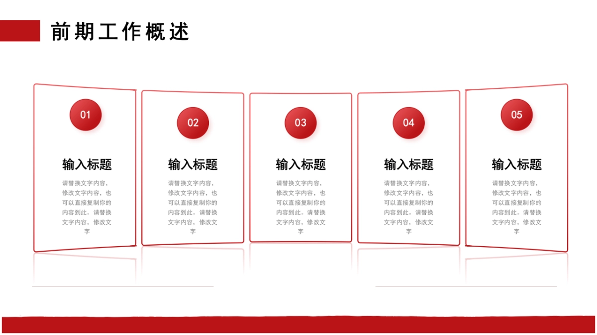 2026马年红色工作年终总结PPT模板 (31).pptx_第5页