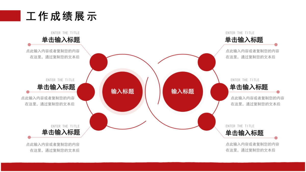 2026马年红色工作年终总结PPT模板 (31).pptx_第9页