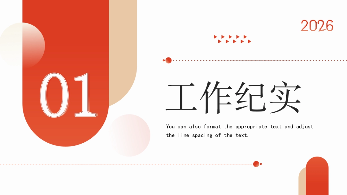 2026马年红色工作年终总结PPT模板 (33).pptx_第3页