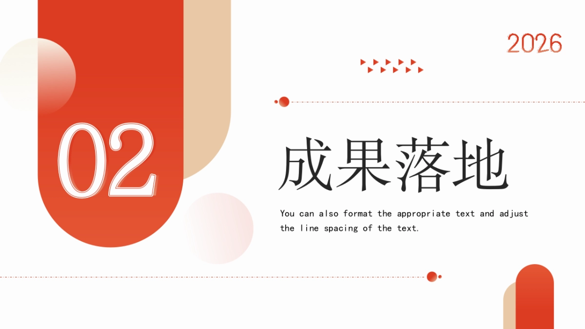 2026马年红色工作年终总结PPT模板 (33).pptx_第8页