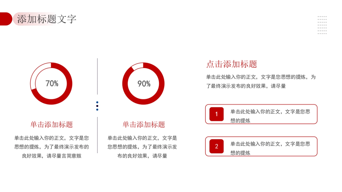 2026马年红色工作年终总结PPT模板 (34).pptx_第10页