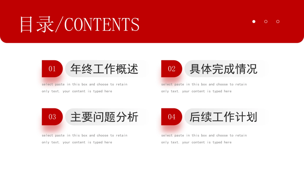 2026马年红色工作年终总结PPT模板 (34).pptx_第2页