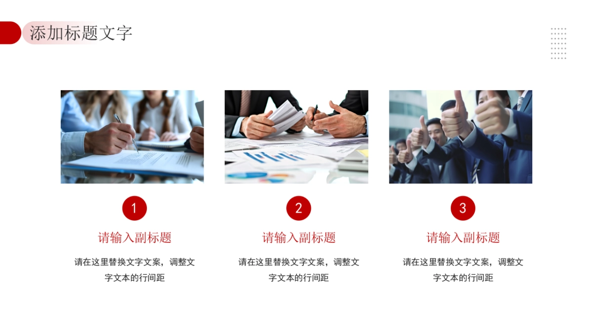 2026马年红色工作年终总结PPT模板 (34).pptx_第4页