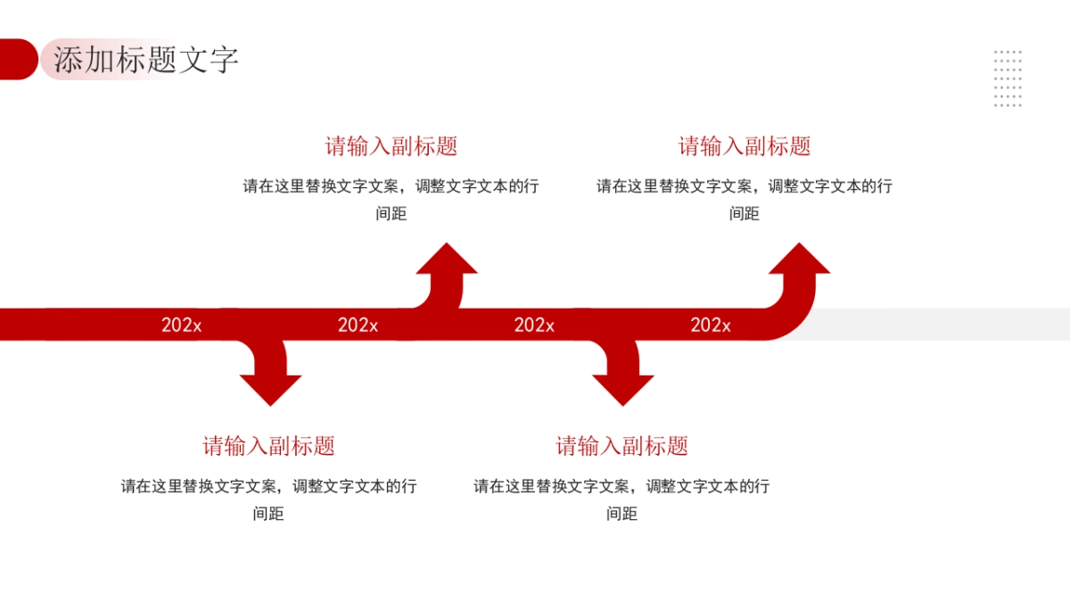 2026马年红色工作年终总结PPT模板 (34).pptx_第5页
