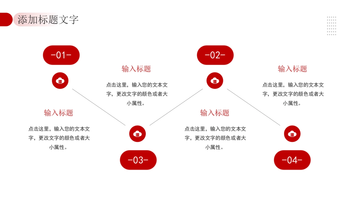 2026马年红色工作年终总结PPT模板 (34).pptx_第6页