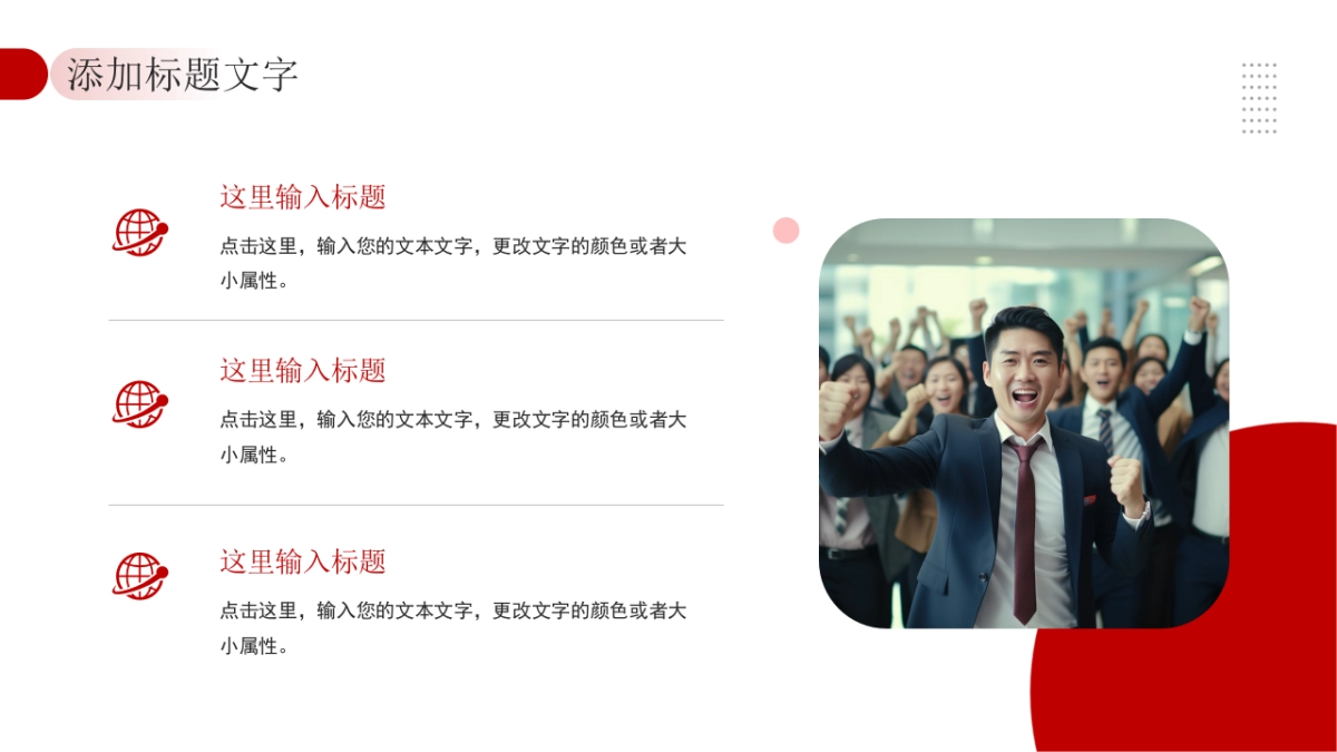 2026马年红色工作年终总结PPT模板 (34).pptx_第9页