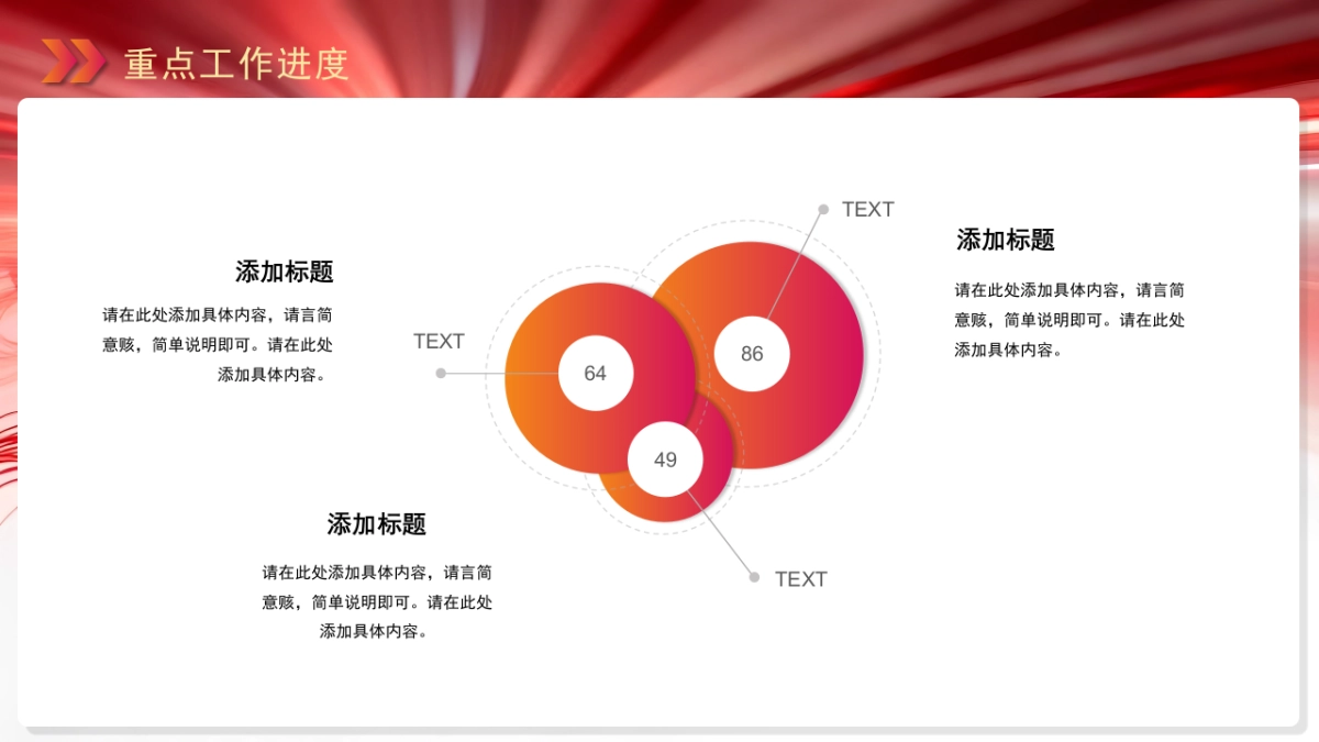 2026马年红色工作年终总结PPT模板 (35).pptx_第8页