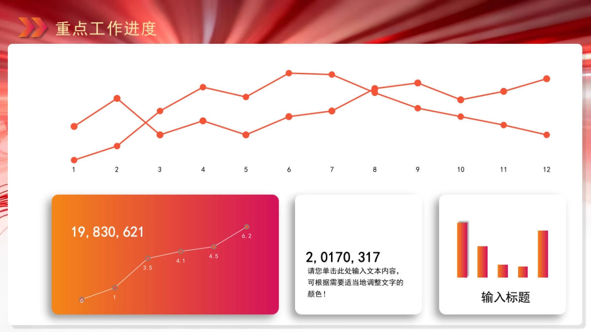 2026马年红色工作年终总结PPT模板 (35).pptx_第9页