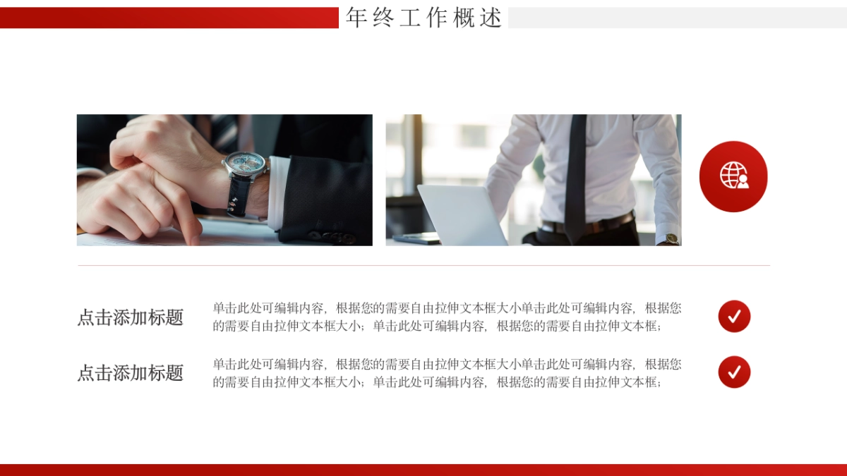 2026马年红色工作年终总结PPT模板 (36).pptx_第4页