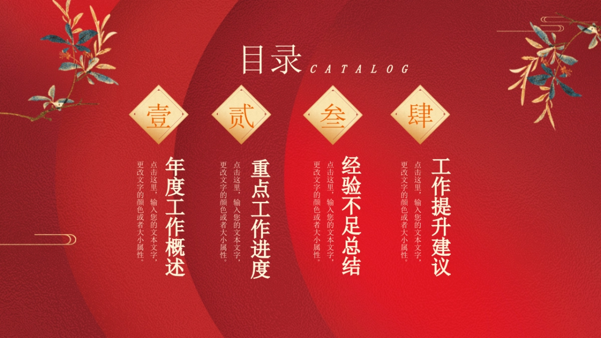 2026马年红色工作年终总结PPT模板 (37).pptx_第2页