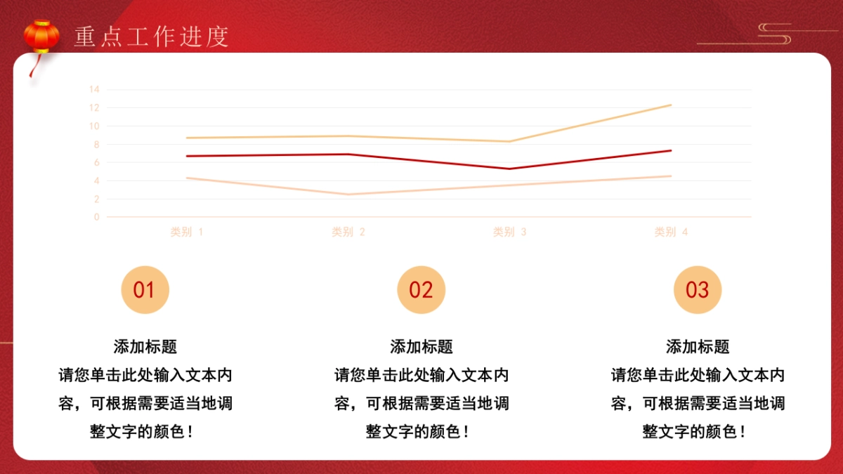 2026马年红色工作年终总结PPT模板 (37).pptx_第9页