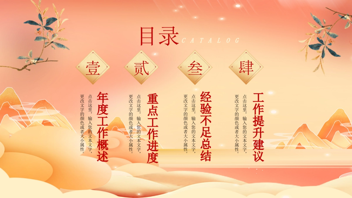 2026马年红色工作年终总结PPT模板 (38).pptx_第2页