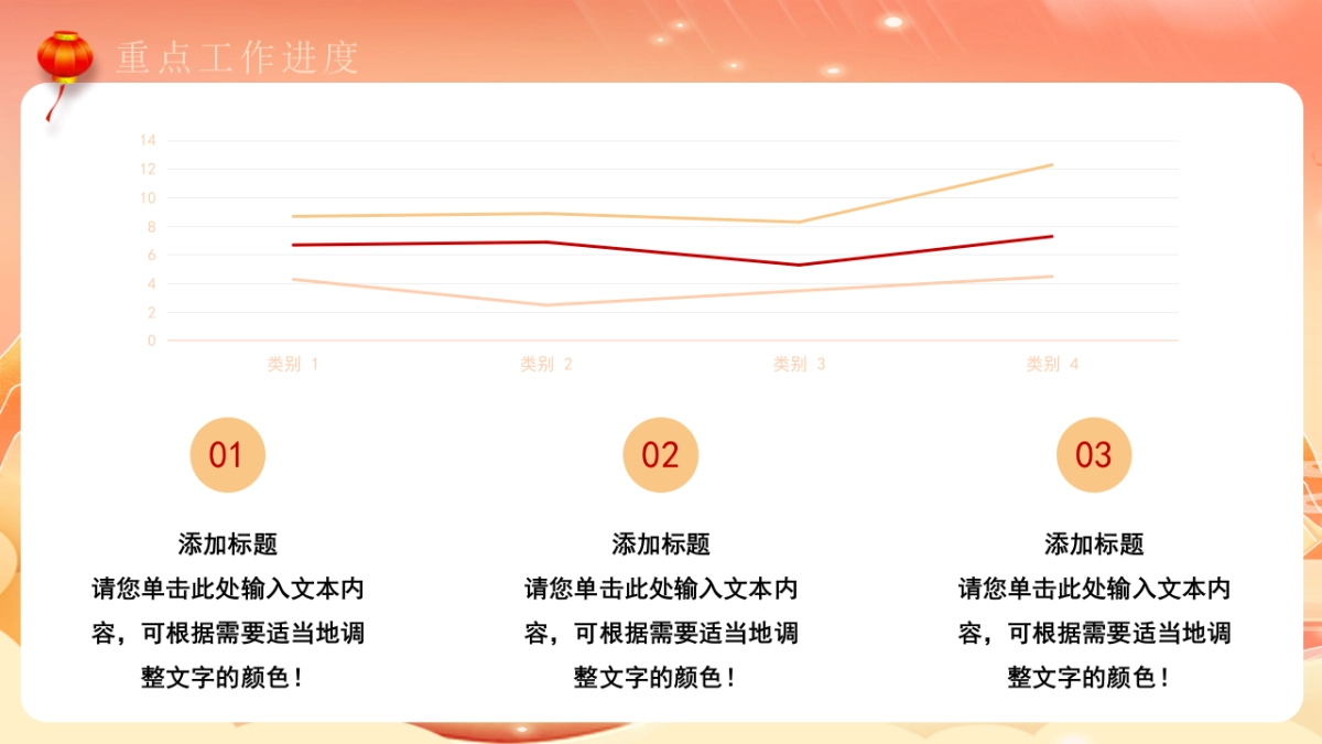 2026马年红色工作年终总结PPT模板 (38).pptx_第9页