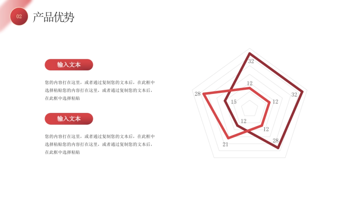 2026马年红色工作年终总结PPT模板 (39).pptx_第10页