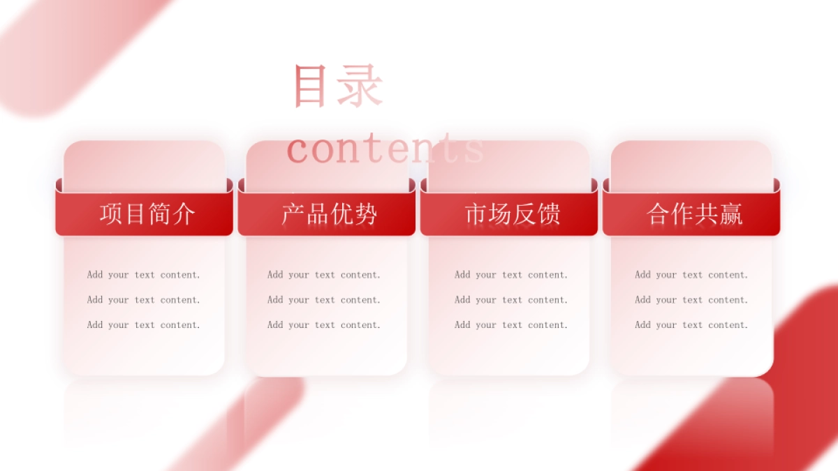 2026马年红色工作年终总结PPT模板 (39).pptx_第2页