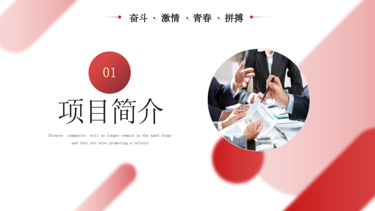 2026马年红色工作年终总结PPT模板 (39).pptx_第3页