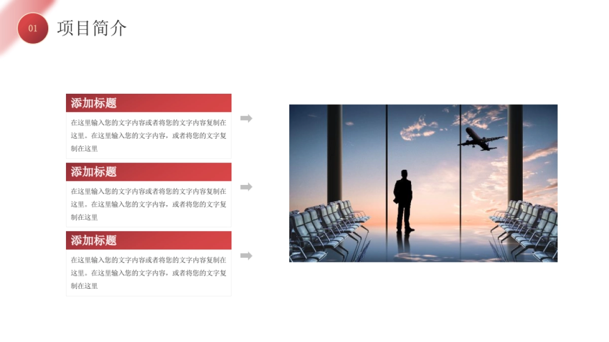 2026马年红色工作年终总结PPT模板 (39).pptx_第4页