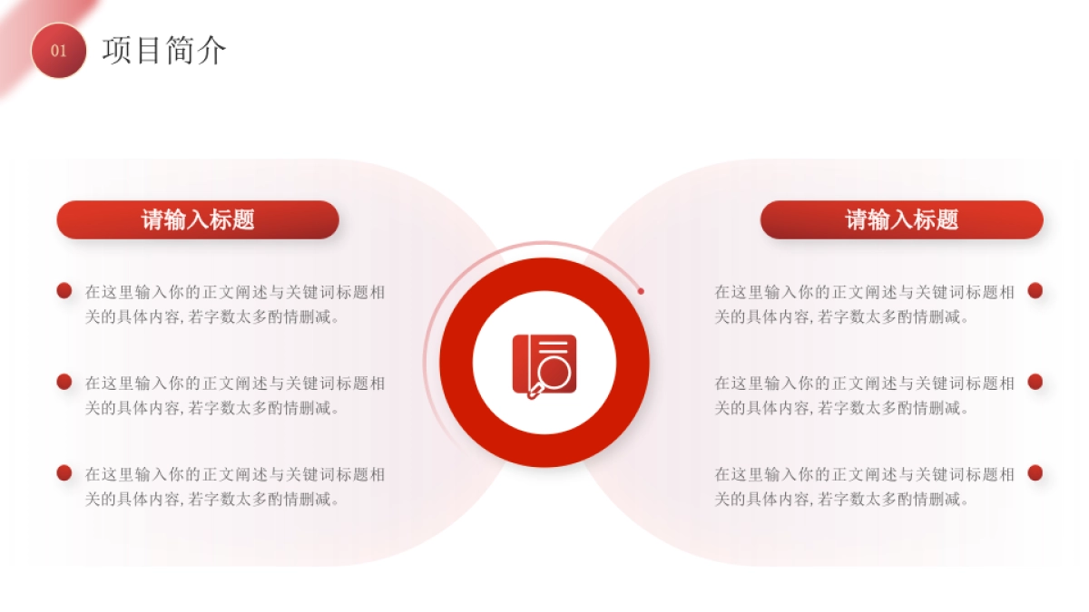 2026马年红色工作年终总结PPT模板 (39).pptx_第5页