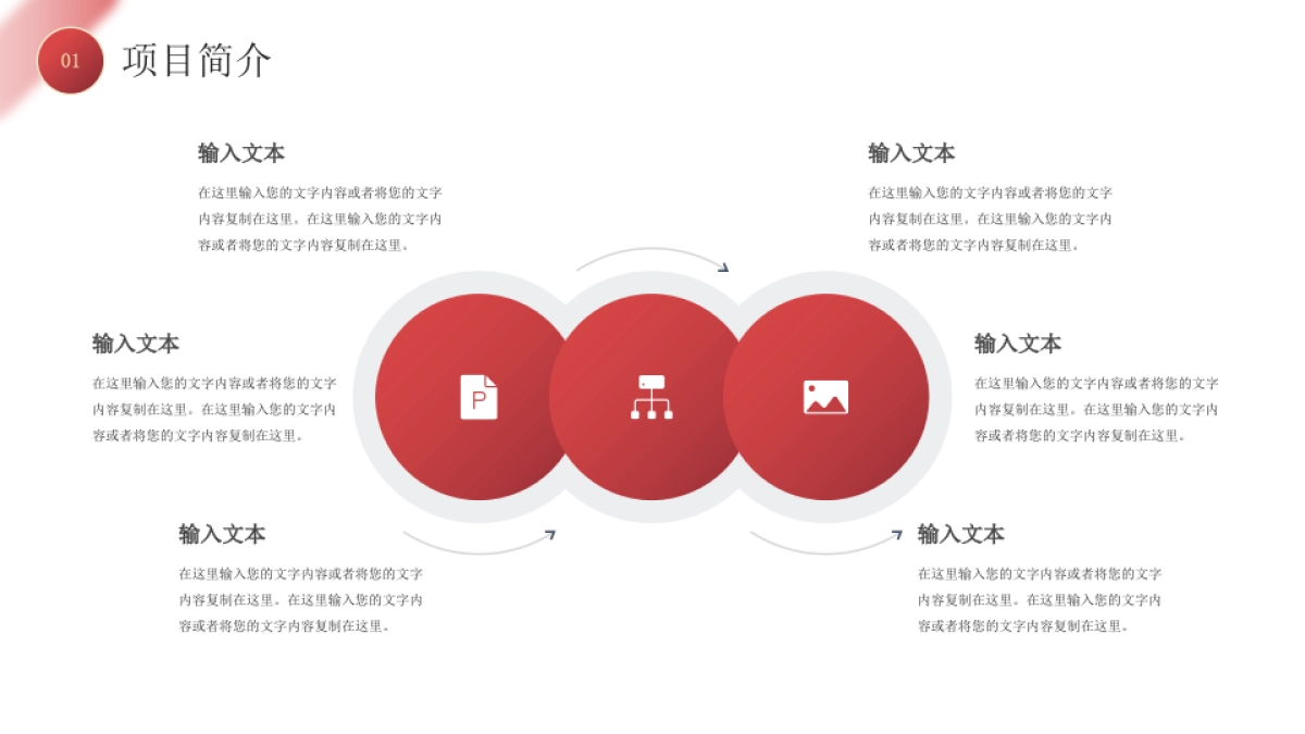 2026马年红色工作年终总结PPT模板 (39).pptx_第7页